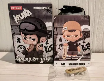 KUBO Walks of Life 시리즈 Speeding Along