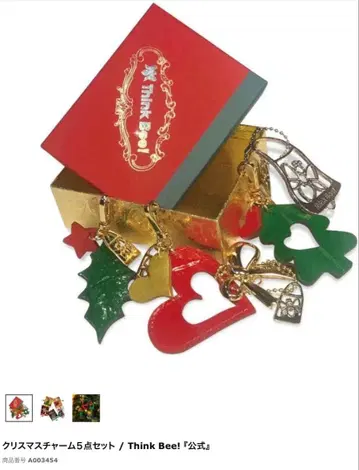 씽크비 크리스마스 참 5종 세트 / Think Bee!