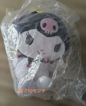 산리오 당첨 복권 3 쿠로미 빅 봉제 인형