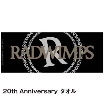 RADWIMPS 타월