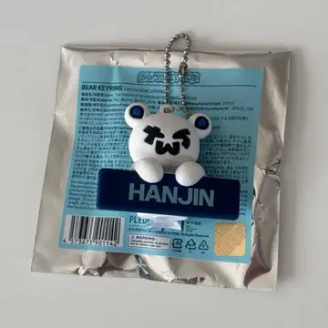 한진 TWS 베어 키링 투에스 HANJIN
