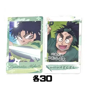 닌타마 닌타마 스냅 마이 카드 스나마이 나나마츠 코헤이타