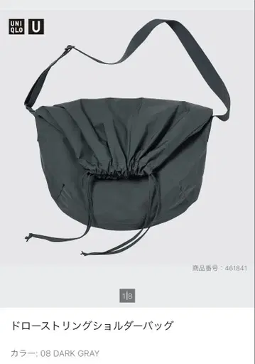 UNIQLO 드로우 스트링 숄더백 다크 그레이