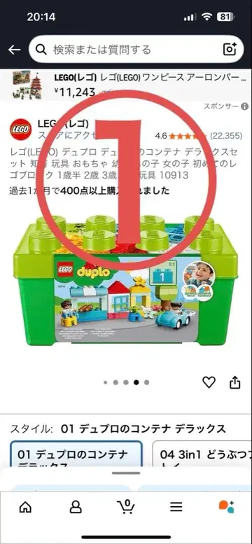 레고 듀플로 호빵맨 블록