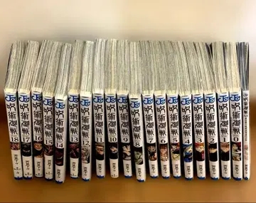 주술회전 0.5권 ~ 18권, 극장판 팜플렛