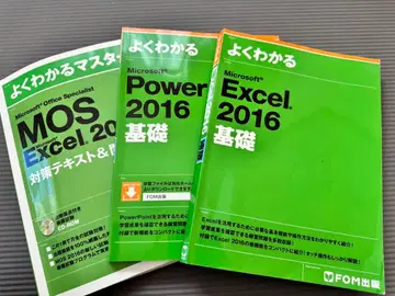 완벽 이해 마스터링 MOS Excel 2016 3권 세트