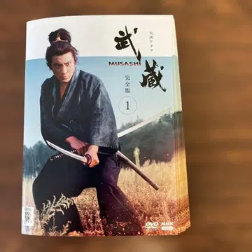 [ 전권 세트 ] NHK 대하 드라마 무사시 전권 DVD