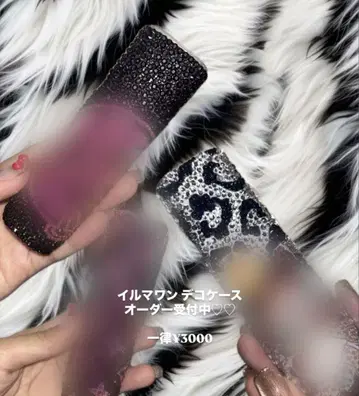 이루마 원 데코 케이스