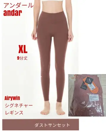 안다르 ander Airywin 시그니처 레깅스 XL 9부 기장