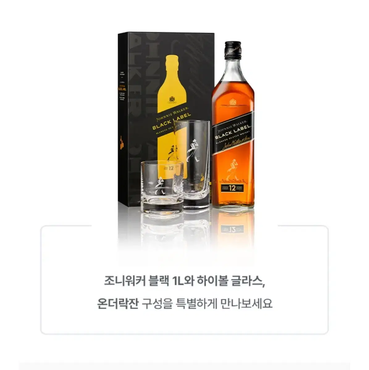 조니워커잔 | 브랜드 중고거래 플랫폼, 번개장터