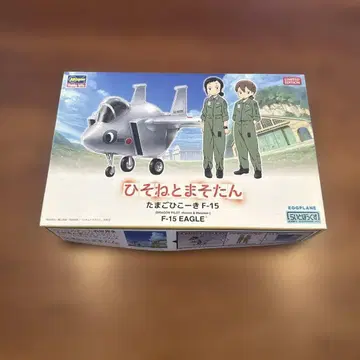 히조네토마소탄 타마고히코키 F-15 이글 프라모델 한정판