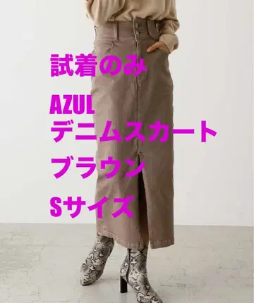 시착만 한 미사용 아즐 AZUL 데님 스커트 베이지 S 사이즈