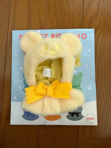 디즈니 시크릿 판초 옐로우 컬러