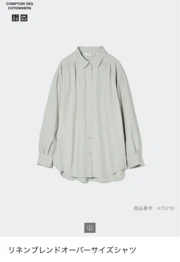 린넨 블렌드 오버 사이즈 셔츠