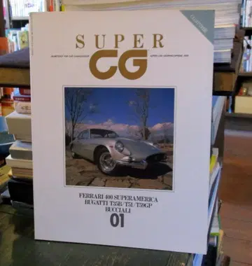 SUPER CG 1989년 5월호