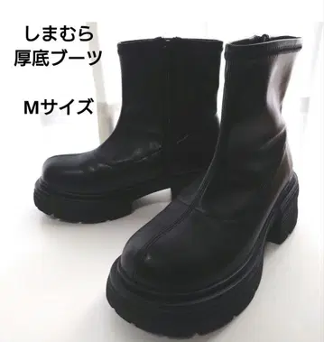 시마무라 통굽 숏부츠 블랙 M