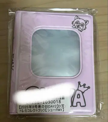 초특급 슈야 트레이딩 카드 콜렉트북