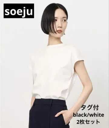soeju COOL SMOOTH 스탠드 카라 티셔츠 2장 세트