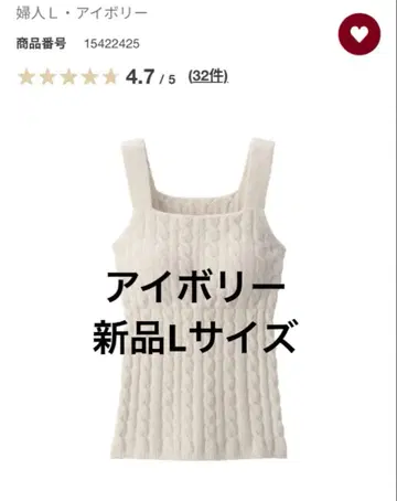 MUJI 니트 브라 탱크탑 아이보리