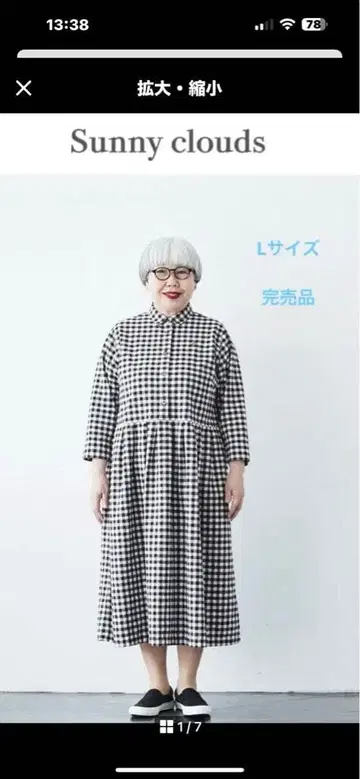 Sunny clouds 깅엄 체크 원피스 M 사이즈 Pon님