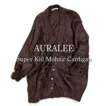 정가 4.6만엔 새상품급 오라리 슈퍼 키드모헤어 니트 가디건