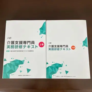 간호 지원 전문원 실무 연수 텍스트