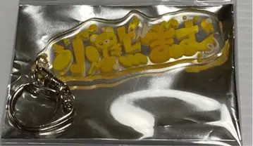 iLiFE! 코구마마무 초! 랜덤 아크릴 키링