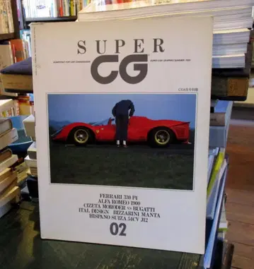 SUPER CG 1989년 8월호