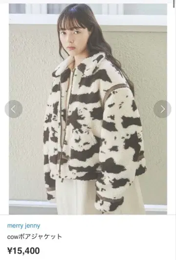 merry jenny cow 보아 자켓 소 패턴 도톰