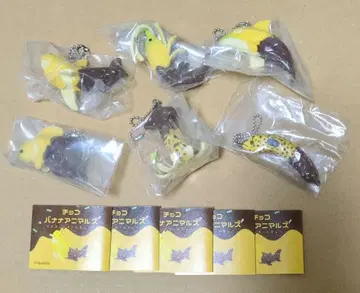 초코 바나나 애니멀즈 마스코트 볼체인 전 6종 컴플리트