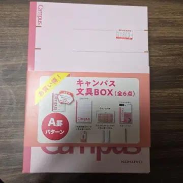 [ 새상품 ] KOKUYO 캠퍼스 문구BOX A형 핑크