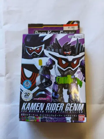 가면라이더 겐무 피규어