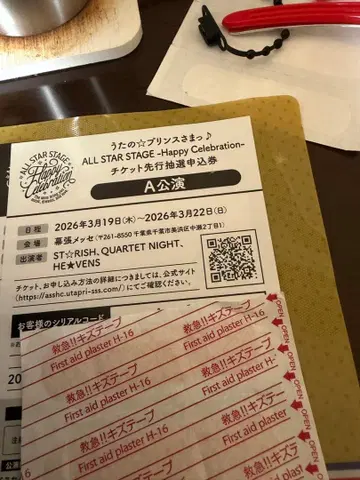 우타프리 DMS 시리얼만 A B 각 1장 우타노 프린스사마
