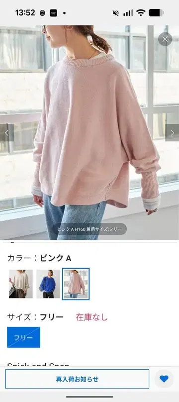 Spick & Span 벌키얀 돌먼 롱 리브 니트