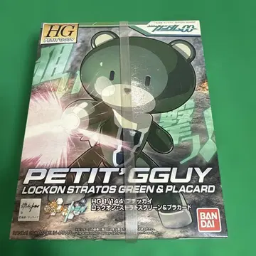 HG PETIT'GGUY LOCKON STRATOS GREEN