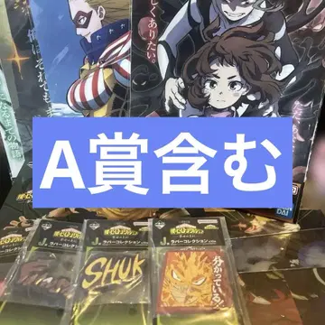 히로아카 제일복권 행복 위에 미도리야 이즈쿠 세트 A상 H상 J상