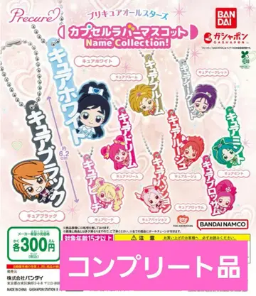 가샤폰 프리큐어 올스타즈 캡슐 러버 마스코트