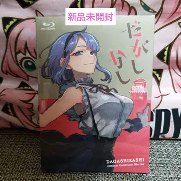 다가시카시 DAGASHIKASHI Blu-ray 컴팩트 컬렉션