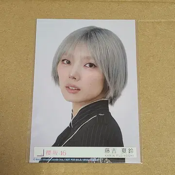 후지요시 카린, 사쿠라자카46 Unhappy birthday 구문
