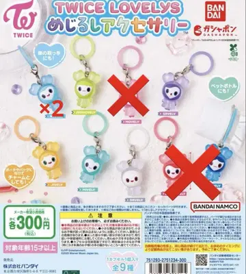 TWICE LOVELYS 메지루시 액세서리 7세트