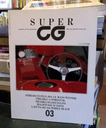 SUPER CG 1989년 11월호