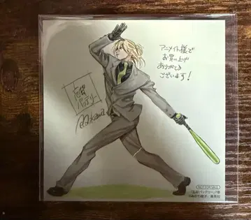 망각 배터리 7권 애니메이트 특전 토도 아오이 엽서