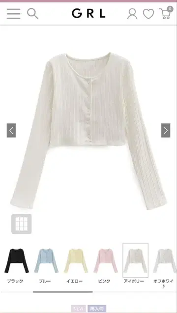 크롭 기장 가디건 그레일