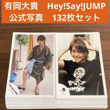 아리오카 다이키 공식 사진 132장 세트 Hey!Say!JUMP