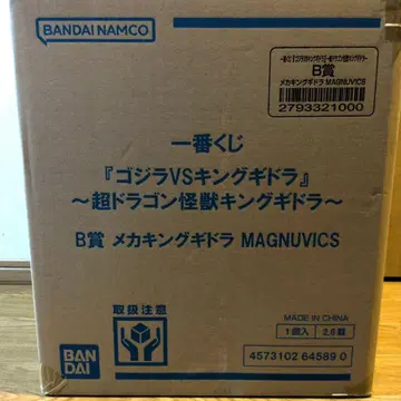 메카킹기도라 제일복권