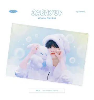 JAHEYUK treasure 재혁 담요 마스터 굿즈