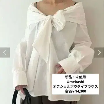 Omekashi 오프숄더 보타이 블라우스 화이트