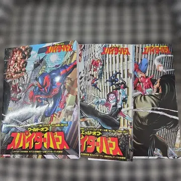 스파이더버스 3부작 마블 코믹