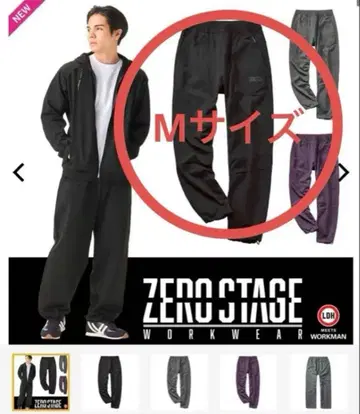 워크맨 제로 스테이지 트리코 조거 팬츠 M 사이즈
