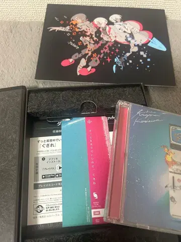 계속 한밤중이면 좋을 텐데. 초회 한정판